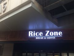 门面-RiceZone乐食尊纯米面包坊(望京店)
