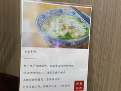 -丰登陕西水盆牛羊肉·泡馍