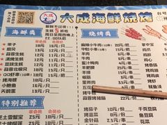 -大成海鲜烧烤·小龙虾(七宝店)