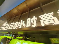 -洪氏嗨捞·广东猪肚鸡·椰子鸡火锅(西咸万象城店)
