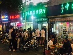 门面-同来顺烧烤餐厅(哈尔滨道店)