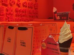 -KUMO KUMO甜品·冰淇淋(深圳壹方城店)