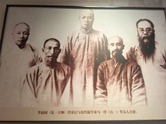 -李叔同故居纪念馆