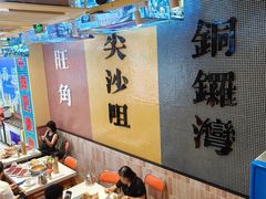 -荣叔港式沙嗲牛肉火锅(正佳潮流店)
