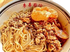 -李易面馆(树木岭店)
