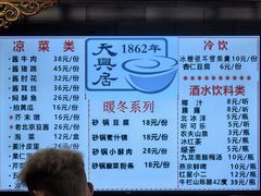 -天兴居(鲜鱼口街店)