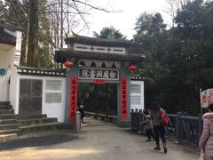 -白鹿洞书院