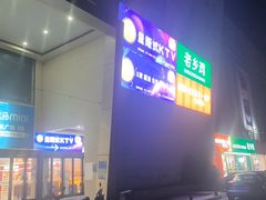 -上海苏航生活广场