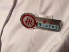 -海底捞火锅(吴中路店)