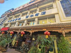-马家烧麦(总店)