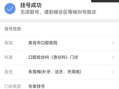 -青岛市口腔医院(总院)