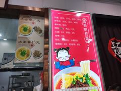 菜单-鑫明明拉面(宁化路店)
