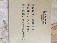 -深圳香格里拉酒店