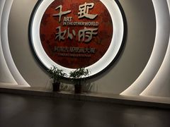 -洛阳古墓博物馆