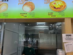 -酥翁·PASTRY糕点(牡丹园店)