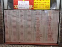 菜单-百花传统甜品店(原址店)