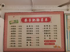 -巷子肥肠(科华巷店)