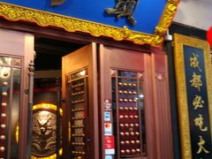 门面-成都老码头火锅(旺角店)