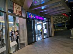 -中影国际影城(CINITY LED横岗店)