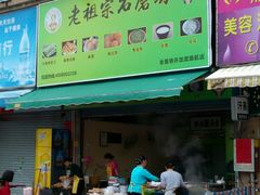 -老祖宗石磨坊(大环山1号路店)