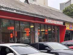 -土桥手掌鸡·26年灌县老味道(都江堰店)