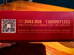 -柴窝堡22号辣子鸡·传承新疆菜