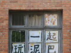 -东信·和创园