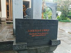 -小河直街历史文化街区