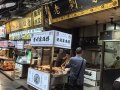 -老刘家泡馍·陕西老字号(钟楼广济街店)