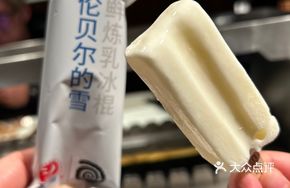 Hulunbuir Ice Stick
