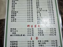 -羊肉大仙(金凯广场店)