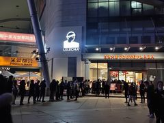 -LELECHA乐乐茶(百货大楼店)