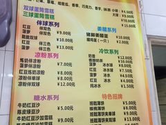 菜单-成裕雪糕店(士多店)