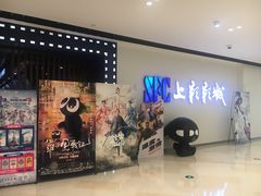 -SFC上影影城(唐镇店)