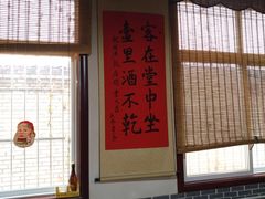 -大狼垡农家院