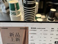 -科学家咖啡(海岸城店)