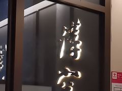 -京味斋·烤鸭·北京菜(安贞店)