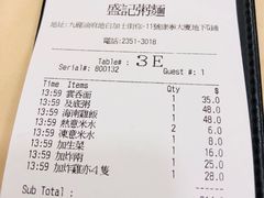 账单-盛记粥面(佐敦店)