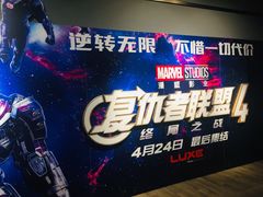 -成都百丽宫影城(LUXE太古里店)