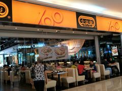 门面-大家乐(中山天悦城店)