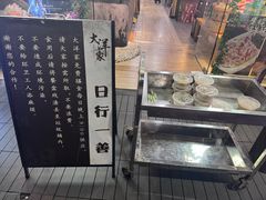 -大洋家·精品潮汕菜·生腌砂锅粥(天河东路店)