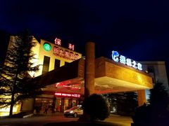 -保利·新九寨宾馆