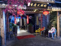 -庆合府重庆大排档(紫都城店)
