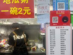 -圆蛋酒料•生腌(开元路店)