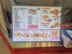 -泉鲤章鱼烧(互联宝地店)