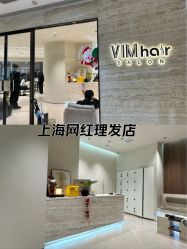 -VIM Hair Salon
