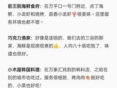 -巧克力渔家.小船海鲜家常菜(三浴场店)