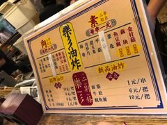 菜单-乐彡炸串·烤苕皮(西单华威约饭街店)