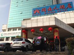 iphone_upload_pic-厦门闽南大酒店