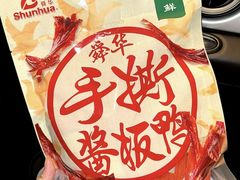 -郴州特产舜华临武鸭(郴州西站店)